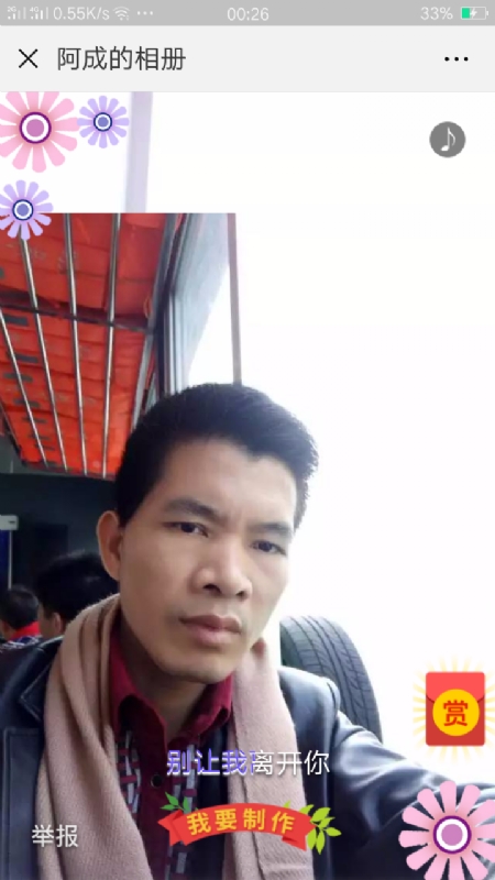 永恒的第二张照片--佛山相亲服务中心