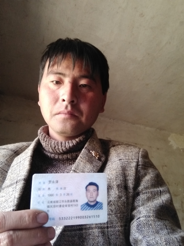 罗永泽的第一张照片--佛山相亲服务中心