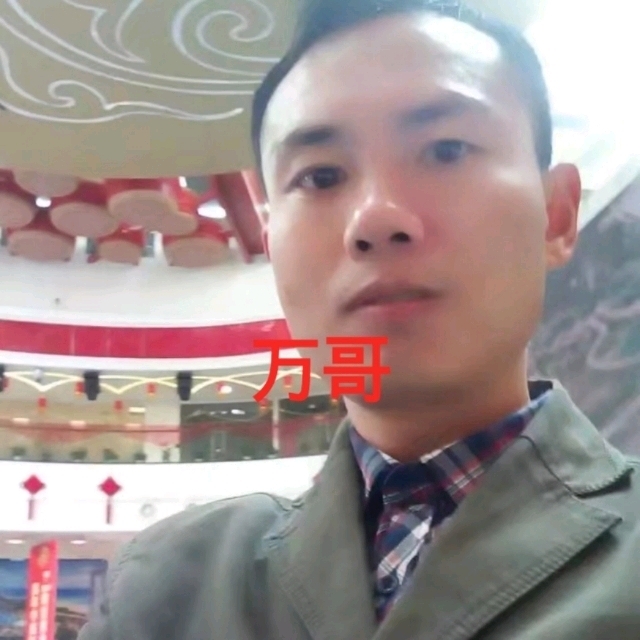万哥的第一张照片--佛山相亲服务中心