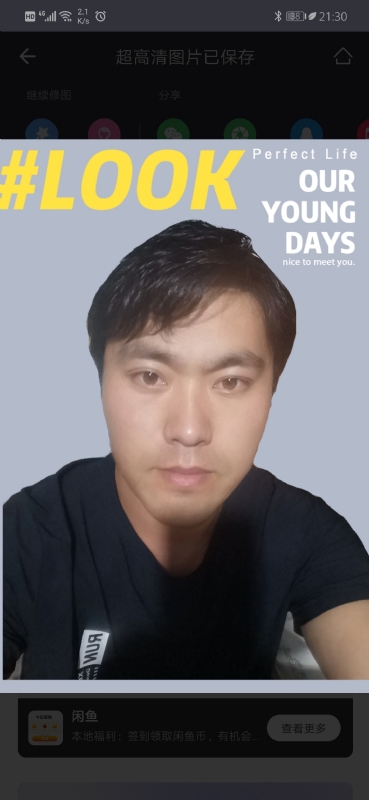 清风的第一张照片--佛山相亲服务中心